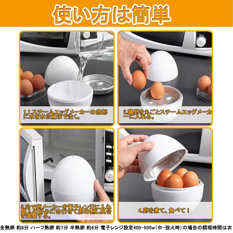 Boiled Egg Machine, Boiled Egg Maker, Chicken Pattern, For 4