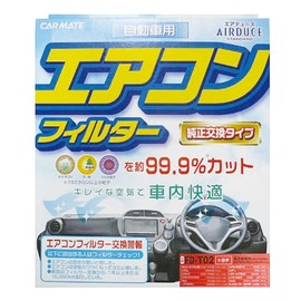 カーメイト 車用 エアコンフィルター エアデュース スタンダード トヨタ用 FD-T02