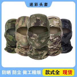 Tactical Balaclava Men's Camouflage Outdoor Riding Mask Neck Gaiter Helmet Liner (International) Size/Black 3ea