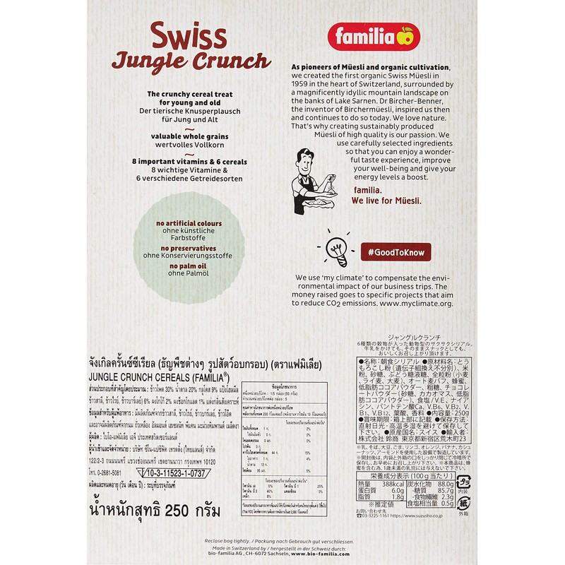 ファミリア ジャングルクランチ 250g