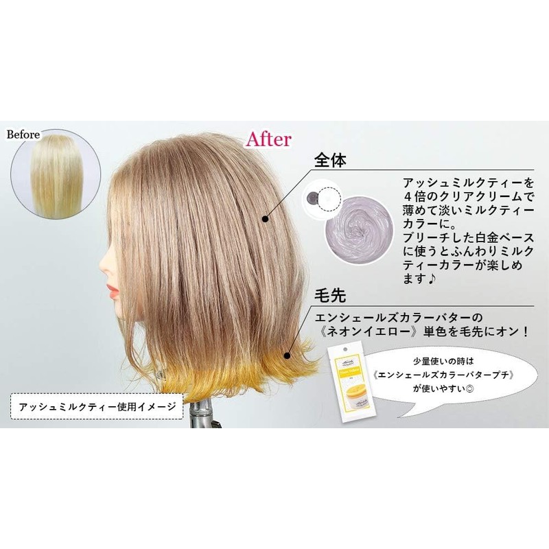 【正規品】Ensheles Color Butter 200g (A Milk Tea)