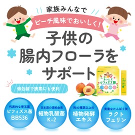 康葉KIDS ビフィズス菌 植物性乳酸菌K-2 ラクトフェリン サプリメント オリゴ糖 子供用 腸内 フローラ 純国産 20日分 【リニューアル】