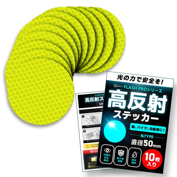 FLASH PRO Series Reflective Tape, High Brightness, Reflector, Water Resistant,