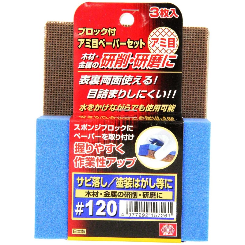 SK11 #120 Paper Set with Blocks 3 Sheets