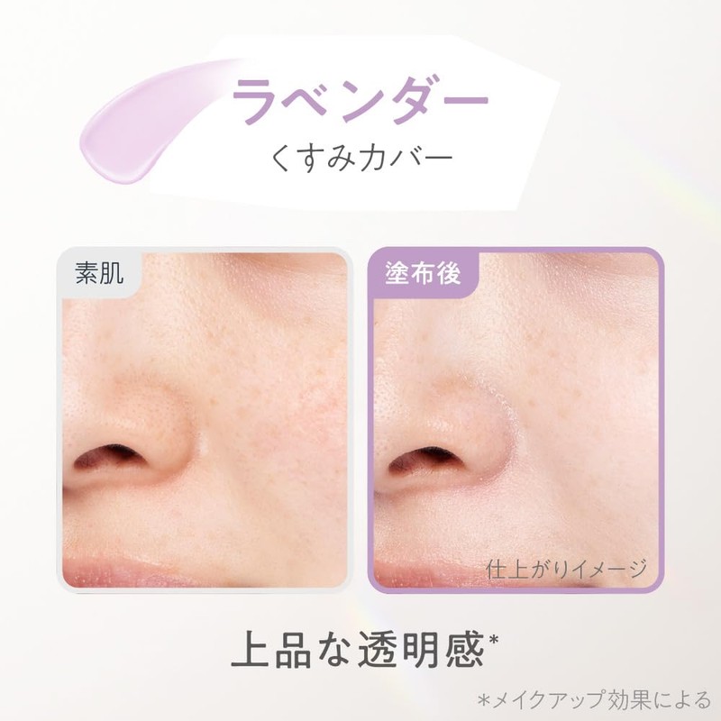 Primavista Skin Protect Base UV50EX Lavender Base