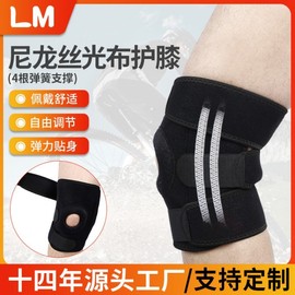 Men's and Women's Sports Knee Brace with Spring Support for Running, Hiking, and Meniscus Protection [2 Springs + Domestic OK Fabric] One Knee Brace 3ea