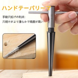 Taper reamer Hole Opening Range: Approx. 0.2 - 0.6 inches (5 - 16 mm), T-shaped handle reamer, combinable, removable, mounted, straight shank, manual through hole for drilling, reaming, chamfering, etc