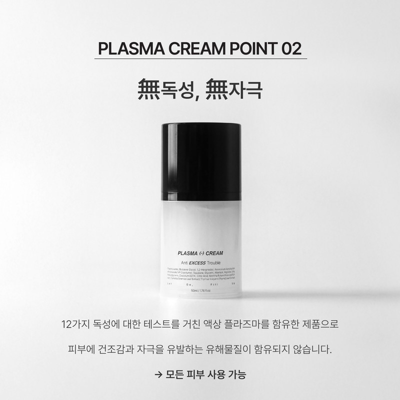 Medifair ⭐Medipair Tools⭐Additional discount of 10,000 won Medipair Plasma(-) Anti-Accessible
