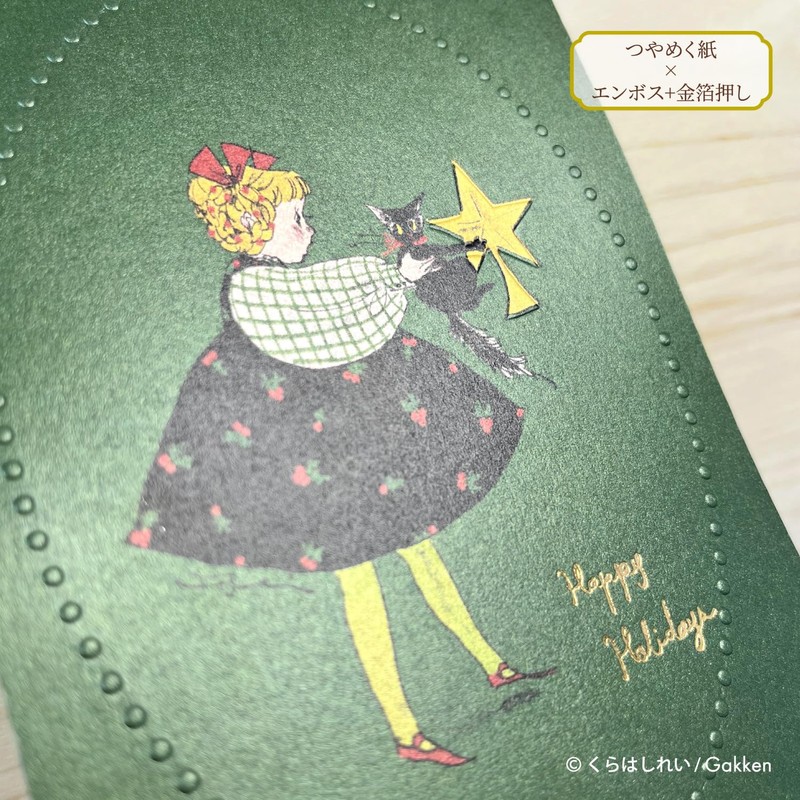 Gakken StaFul Karaei Premium Postcard Set A21802