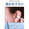 [CITYONGO] 耳かき 耳掻き ブラシ型 耳掃除 みみかき ブラシ 耳垢 ごっそり 持ちやすい