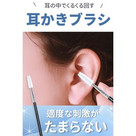 [CITYONGO] 耳かき 耳掻き ブラシ型 耳掃除 みみかき ブラシ 耳垢 ごっそり 持ちやすい シンプル 携帯