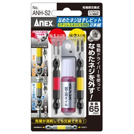 ANEX ANH-S2 Stripped Screw Removal Bit, Set of 2, Compatible with M2.5 to M5, Stainless Steel Screw Compatible, Red/Yellow