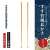 貝印 KAI すす竹風 耳かき スタンダード 2本組 KQ0298