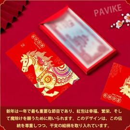 PAVIKE New Year's Bag (12 Pieces), 12 Bags, Year of the Year of the Horse, 2026, Horse Year Design, Long Red Envelope Bag, Brings Good Luck to the Spring Festivals, Blessing the Horse Year, Perfect