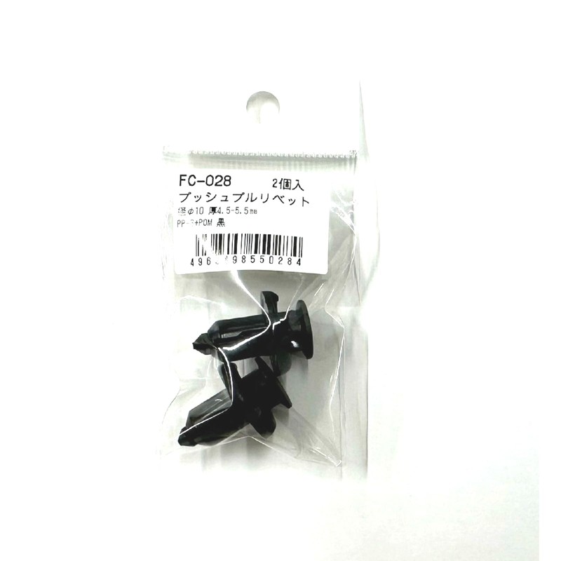 Fujix Push-Pull Rivets Pack of 2