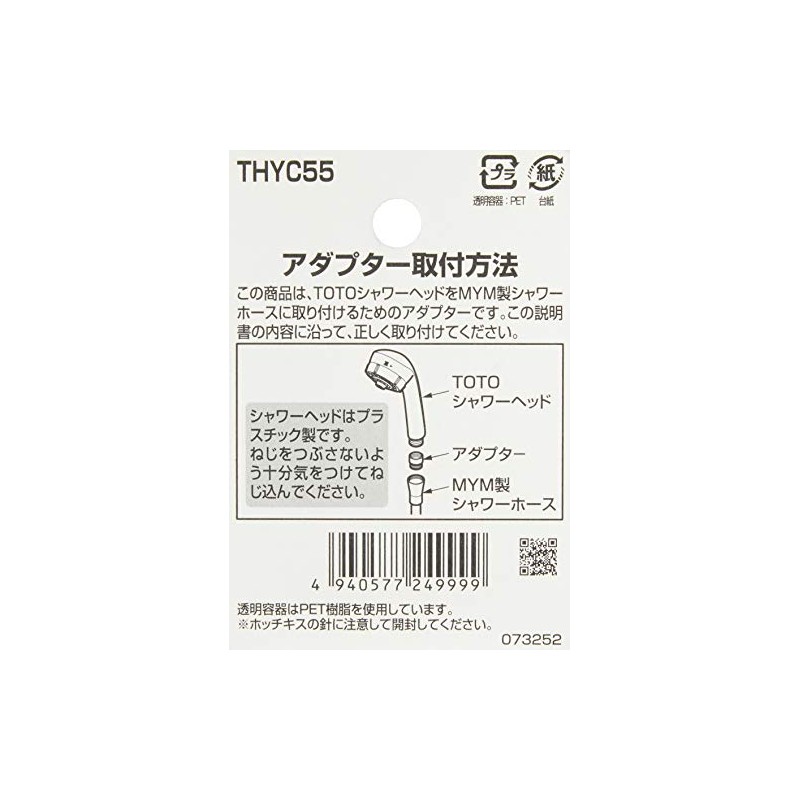 TOTO THYC55 MYM Shower Head Adapter