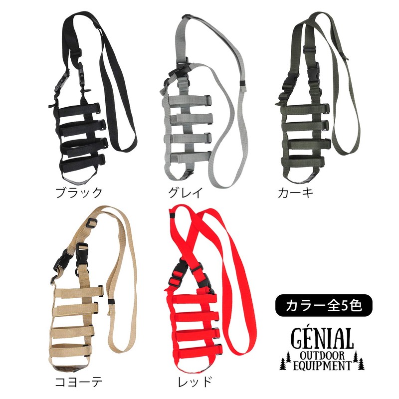 Genial Bottle Harness 265184 Black Water Bottle Accessory