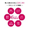 Shiseido Priol High Moisturizing White Milky Lotion (See-Through Cover) 1.2