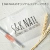 S&K NAIL Cuticle Oil Geranium Scent Nail Pen Type Nail