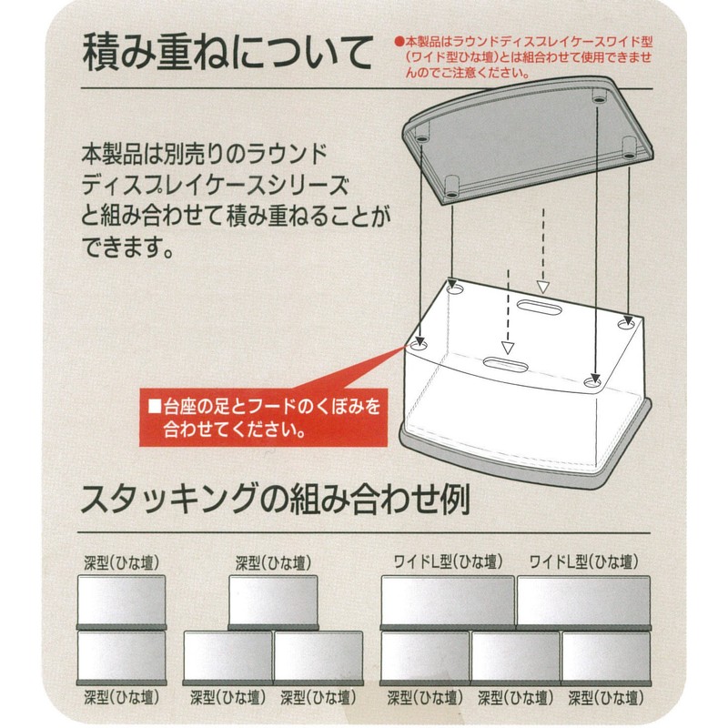 Izumi Kasei 9338 Collection Case, Round Display Case, Deep Type,
