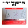 WishHealthy WishHealth Haru Engine for Women Multivitamin Probiotics 30 sachets