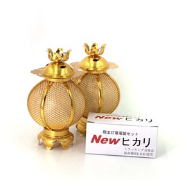 Lacquer Pludaku Hanging Lanterns (Hanging Lanterns) [LED Wiring Set] Aluminum Round Shape Medium Diameter 3.7 inches (9.5 cm) 1 Pair