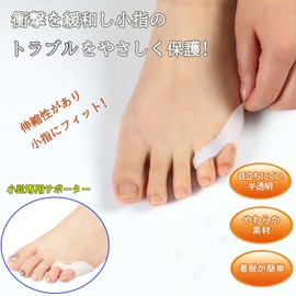 小趾サポーター 足指サポーター （1足組）足指広げる MOICUU パカッと広げる 水洗い可能 簡単着脱 男女 左右兼用 (透明（内反小趾-1足組）)