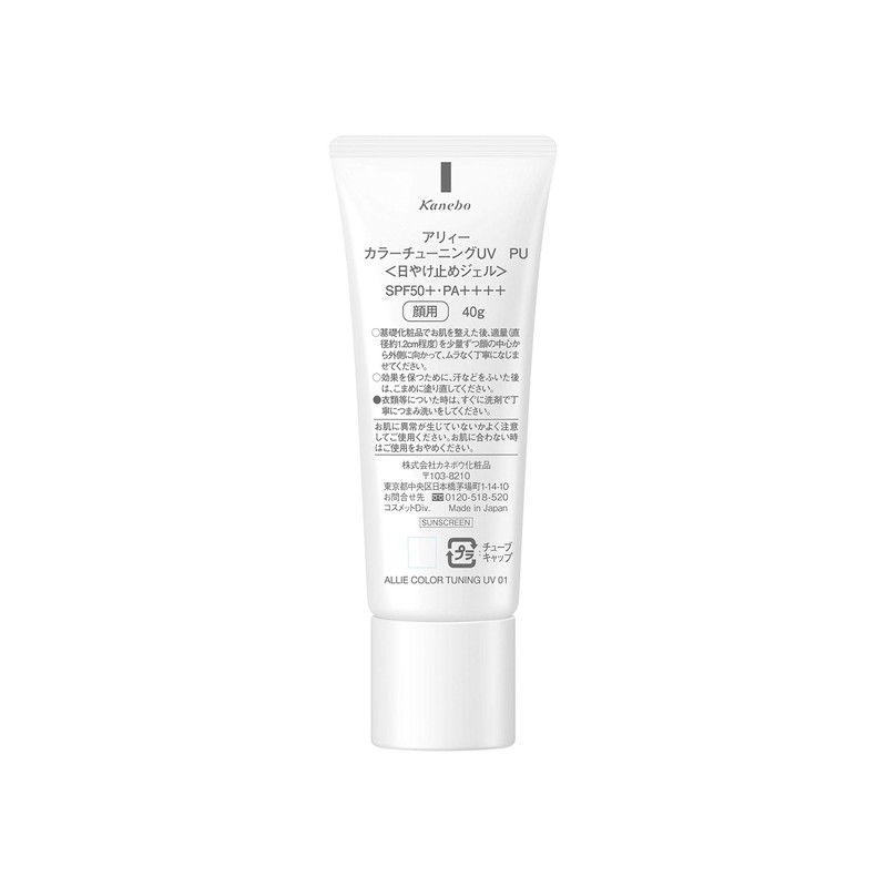 ALLIE Color Tuning UV PU SPF50+/PA++++ Sunscreen, Purple Color, Hydrangea