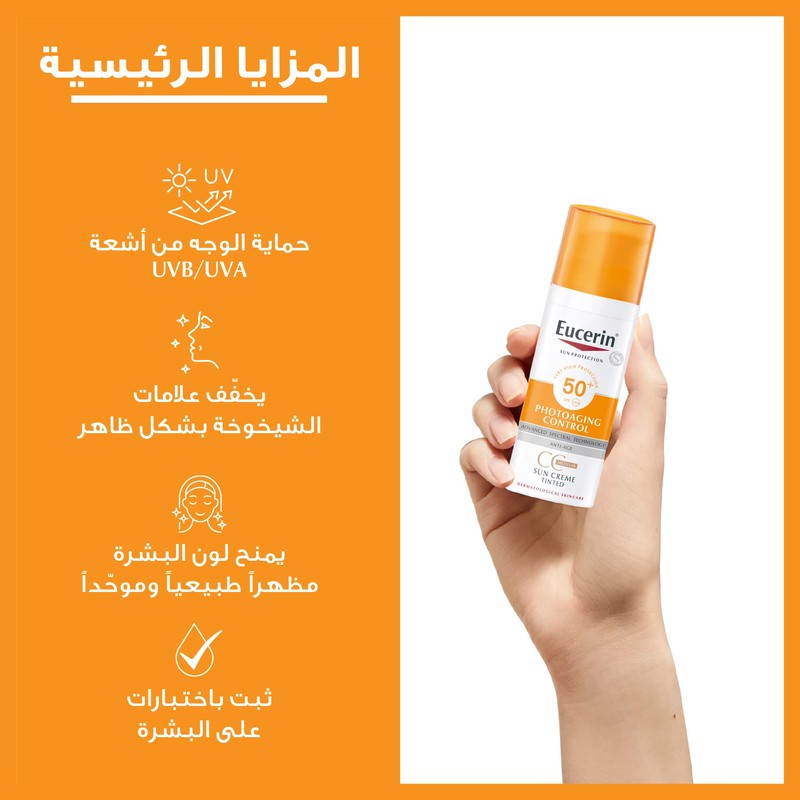Eucerin Sunscreen Photoaging Control CC Sun Cream Medium Tinted SPF50+