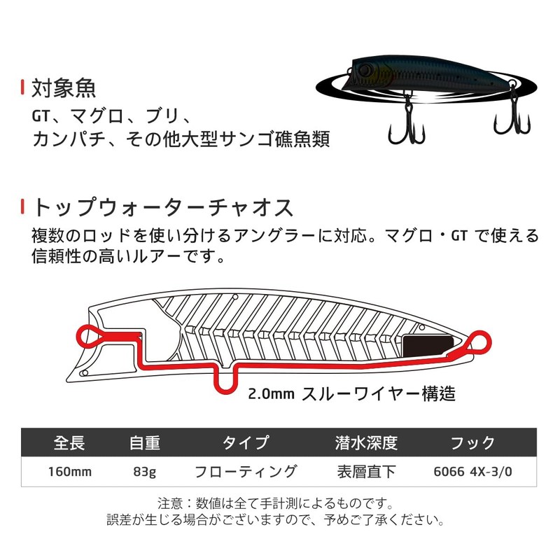 ノービ（Noeby） ポッパールアー 160mm 83g フローティング 塩水釣り 3D アイ フック付き マグロ