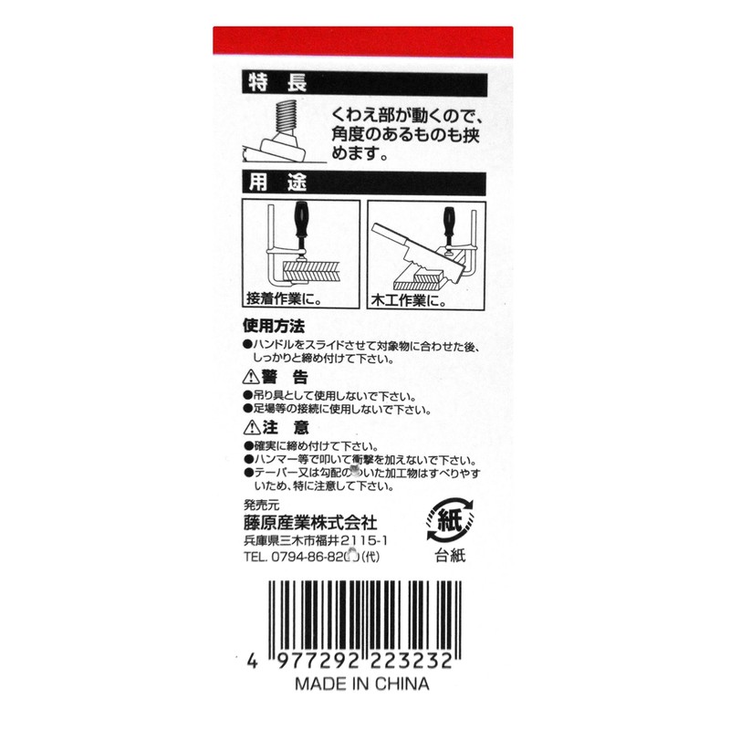 SK11 L-Shaped Clamp Max Opening Open 200 mm LS –