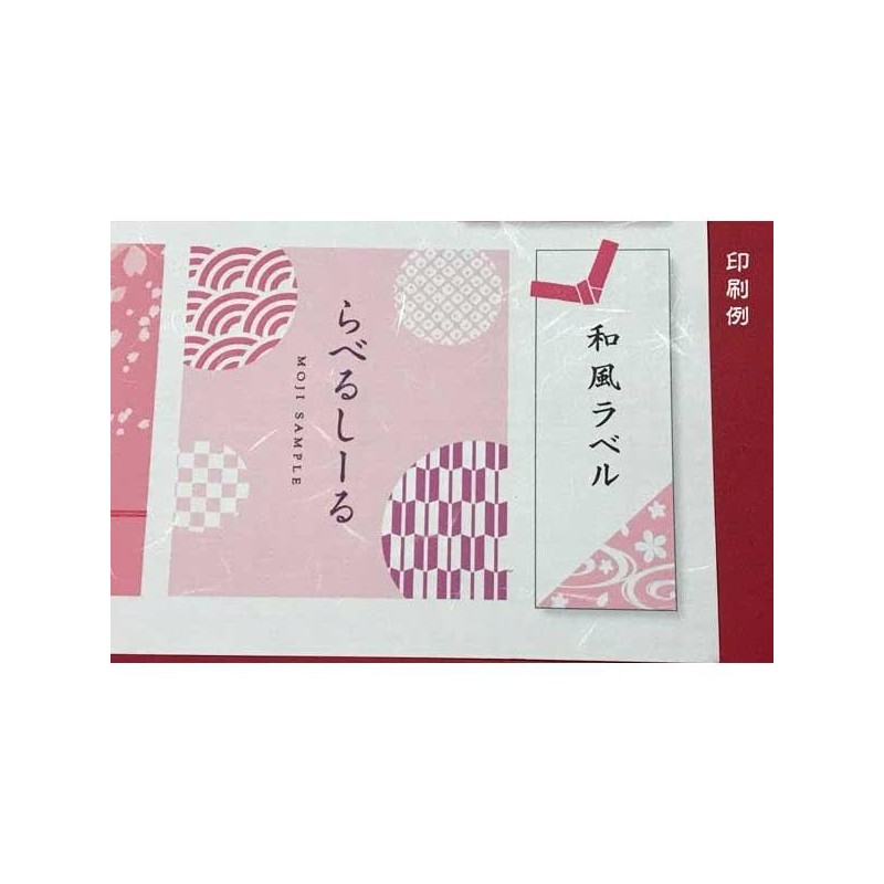 T1Y1iB-CP2 Label Stickers Washi Inkjet Super Fine A4 Uncut Made