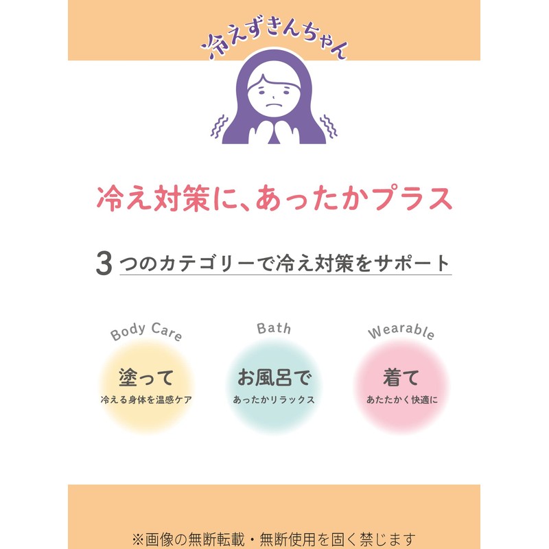 Hie-zukin-chan HIE-20-1 Bath Milk, Warm, Moisturizing Formulation, 8.5 fl oz