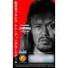 Re-Bath for You Trial Deck Variations, New Japan Pro Wrestling Ver.L, I, J