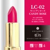 Hypoallergenic Edible Pigment Lipstick Natural Lip Color LC-02 (Candy Rose),