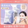 Feilin Card Stretchable Wet Dressing Facial Cotton Sheets - Thin & Elastic, 200 Count, For Women Compress Sheets 10ea