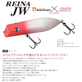 Bassday Reina JW C-515 Full Moon Black Bone, 2.0 inches (50 mm) / 0.1 oz (3.1 g)