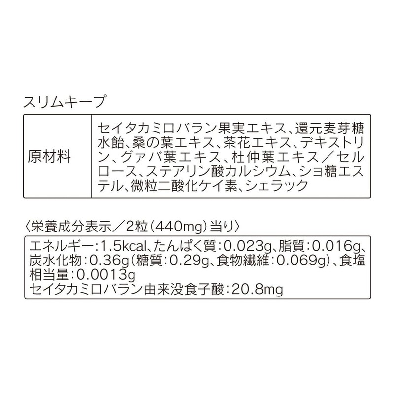 Orbis Slim Keep Regular 30 Day Supply (220 mg x