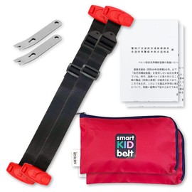 Smart Kids Belt, Genuine Product, Clip Removal, Police Agency Reply Included, Buckle Removal, Junior Seat, E-Mark, Road Traffic Law Compliance, Meteor APAC B1092 3 Years Old and Up (2 Pieces)