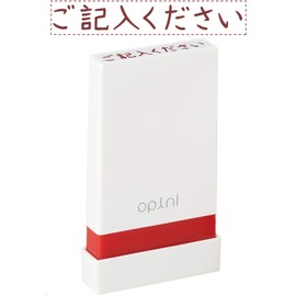 Shachihata Opini Request Stamp, Please Fill Out OPI-MSA-BR-01