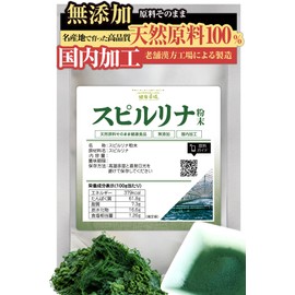 Spirulina Powder, 3.5 oz (100 g), About 1 Month Supply, Health Market, Raw Ingredients, Healthy Food, Smooth, Granules Powder, Additive-Free, Supplement