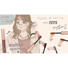 BW Milico Chocolat Collection 2: Garnet Crunch