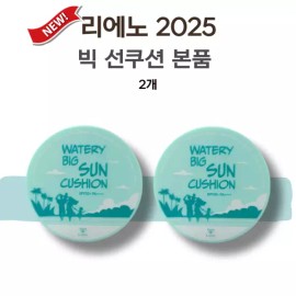 Alsu Eobseum 2025 리에노선쿠션 빅 장윤정 선쿠션 본품 2개 2025 Riena Line Cushion Big Jang Yoon Jung Sun Cushion Main Product 2 Pieces