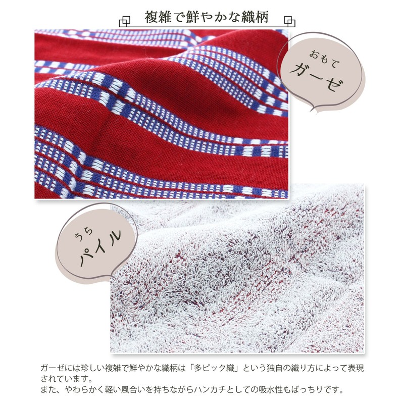 Yokota Towel, Red, 9.8 x 9.8 inches (25 x 25