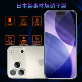 Compatible IP17 Pro Max Glass Film (2 pieces) + IP17 Pro Max Camera Film (2 pieces) [Dedicated Guide Frame] Tempered Glass [Easy to Apply, High Transmittance, Anti-Fingerprint, Anti-Bubble] IP 17 Pro