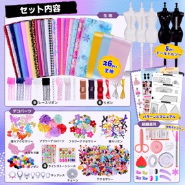 No Sewing Clothing Design Kit, Set of 5, Making Toy, Crafting Kit, Sewing, Toy, For Kids, High Schoolers, Elementary School Students, Girls, Gift, Birthday Gift (Patterns and Manual)