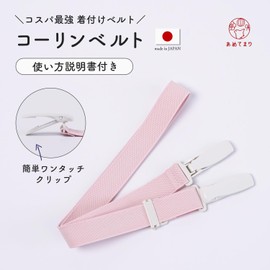 Amemari Kimono Belt, Kimono Belt, Made in Japan, Collar, Prevents Colin, Rubber, Plastic, Year-Round Use, Adult, Kimono, Yukata, Women's, Dressing Accessories, Pink, One Size Fits Most, Genuine