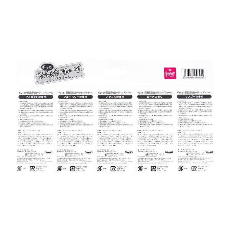 Pieras Sanrio Characters Tight! Moisturizing Fruit Lip Cream