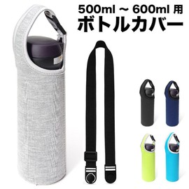 Grandios GD-BTLCV Plain Bottle Cover, 2-Way, 16.9 fl oz (500 ml), 23.9 fl oz (600 ml), Water Bottle Cover, Holder, Case, Cute, Girls, Boys, Shoulder Bag, Cold Insulation, Heat Retention, Black