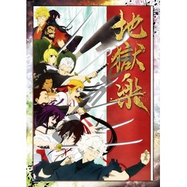Jigoku 500 Piece Jigsaw Puzzle (500-539)